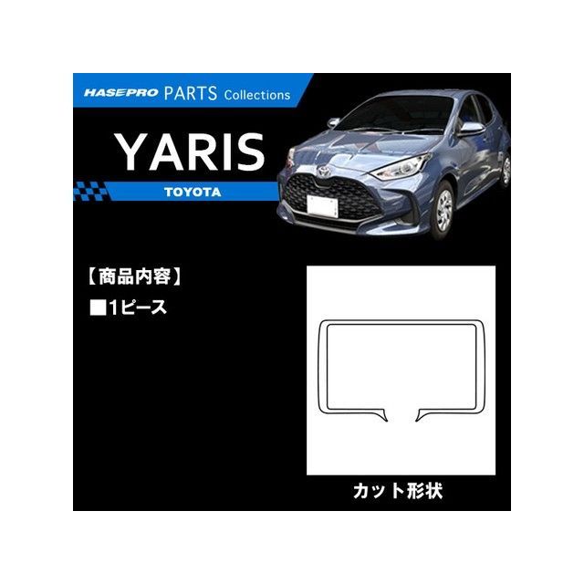 HASEPRO アートシートNEO トヨタ ヤリス/ハイブリット PH・PA10系/KSP210系（2020.2～）/トヨタ ヤリスクロス 10系（2020.8～） ナビゲーションパネル ブラック MSN-NVT1 ハセプロ 内装パーツ・用品