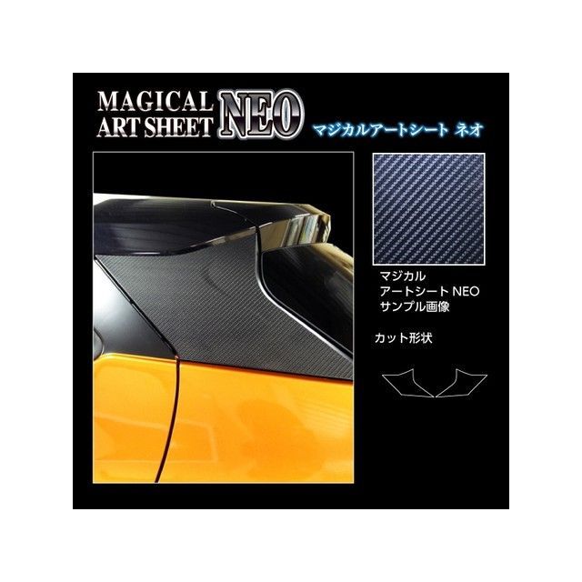 HASEPRO アートシートNEO ニッサン キックス P15（2020.6～） Dピラー ブラック MSN-PDN1 ハセプロ 外装