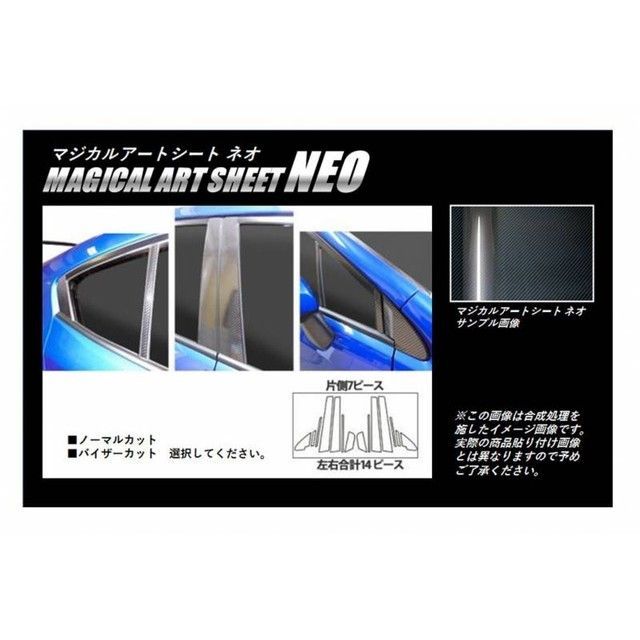 HASEPRO アートシートNEO スバル WRX S4 DBA-VAG（2014.8～） バイザーカットタイプ ブラック 7P&times;左右 MSN-PS23V ハセプロ 外装｜パークアップ 店
