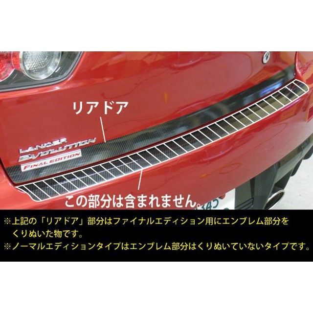 HASEPRO アートシートNEO ミツビシ ランサーエボリューションX CZ4A リアドア ファイナル用 ブラック MSN-RDM2 ハセプロ 外装