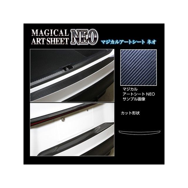 HASEPRO アートシートNEO レクサス IS 30系(2020.11~) リアハッチゲート ブラック MSN-RHGL2 ハセプロ 外装