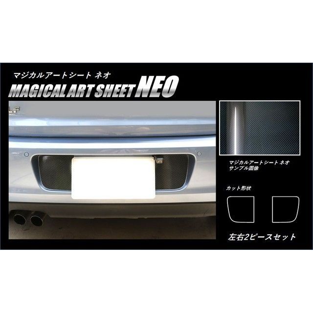 HASEPRO アートシートNEO フォルクスワーゲン ゴルフ6 5K（2009.4～2013.3） リアナンバーサイド ブラック MSN-RNSV1 ハセプロ 外装