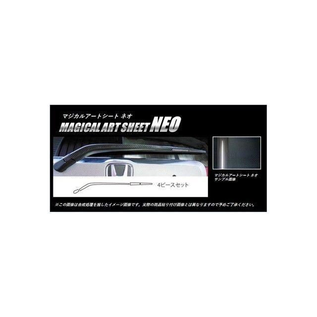 HASEPRO アートシートNEO ホンダ N-ONE JG1・2（2012.11～）/N-ONE JG3系（2020.11～） リアワイパー MSN-RWAH1 ハセプロ 外装