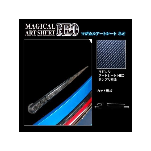 HASEPRO アートシートNEO ニッサン ノート オーラ FE13 G（2021.8～） リアワイパー ブラック MSN-RWAN15 ハセプロ 外装