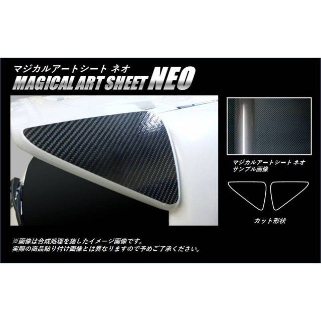 HASEPRO アートシートNEO ニッサン ノート E12（2012.9～） リアウイングサイド （ライダー用） MSN-RWSN1 ハセプロ 外装