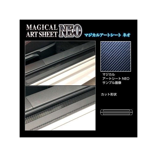 HASEPRO アートシートNEO スバル BRZ ZD8 R(2021.8~) スカッフプレート ブラック MSN-SCPS3 ハセプロ 内装パーツ・用品
