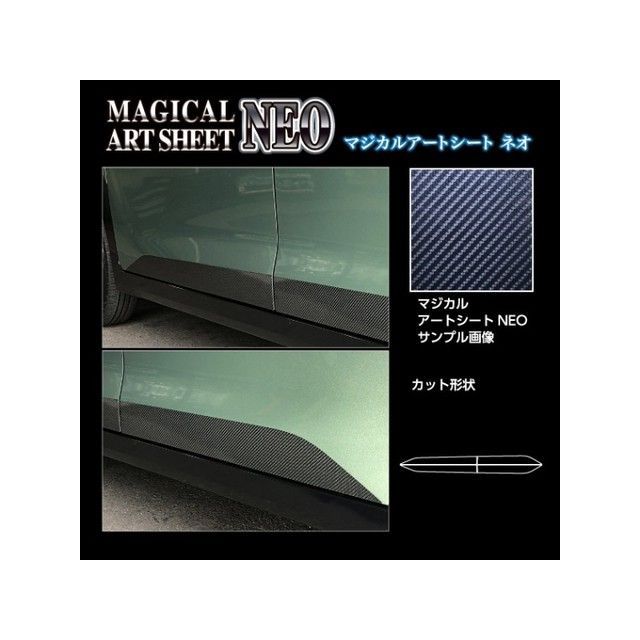 HASEPRO アートシートNEO ミツビシ ekクロススペース B30A系(2020.3~) ドアサイドパネル ブラック MSN-SIPM4 ハセプロ 外装|パークアップ 店