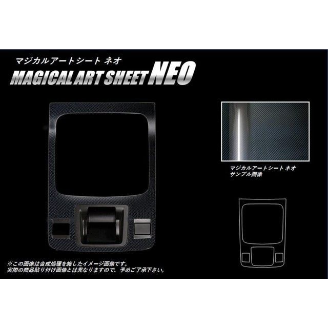 HASEPRO アートシートNEO スバル レガシィB4 BN9（2014.10～） シフトパネルガーニッシュ MSN-SPGS3 ハセプロ 内装パーツ・用品