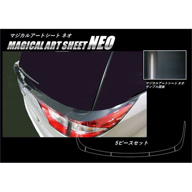 HASEPRO アートシートNEO トヨタ エスティマ50系 ACR50/55W（2016.6～） MC後4期/エスティマハイブリッド 20系（2016.6～） テールランプガーニッシュ MSN-TLT3 ハセプロ 外装