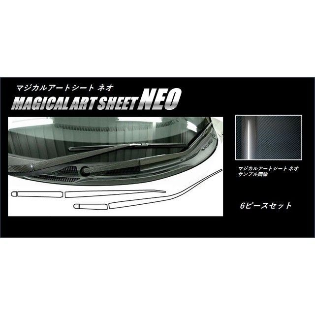 HASEPRO アートシートNEO トヨタ エスティマ50系 ワイパーアーム ブラック MSN-WAT2 ハセプロ 外装｜パークアップ 店