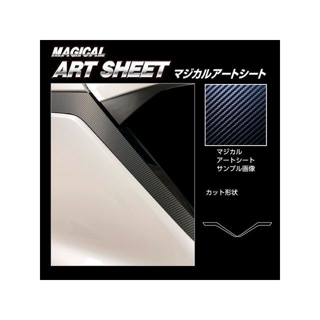 HASEPRO アートシート ミツビシ アウトランダーPHEV GN0W P（2021.12～） Dピラー ブラック MS-PDM1 ハセプロ 外装｜パークアップ 店