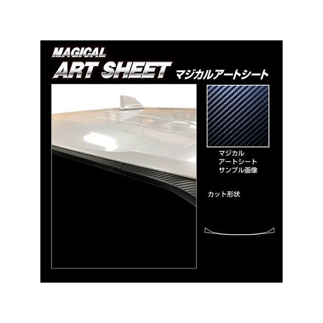 HASEPRO アートシート ミツビシ アウトランダーPHEV GN0W P（2021.12～） リアウイングガーニッシュ ブラック MS-RWGAM1 ハセプロ 外装