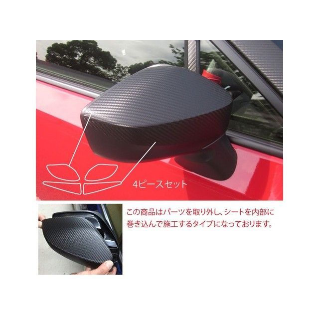 HASEPRO アートシート トヨタ 86 ZN6（2012.4～） ドアミラー（取り外し/巻き込み） シルバー MSS-DMT1 ハセプロ 外装
