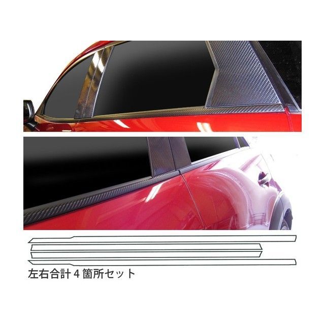 HASEPRO アートシート マツダ CX-3 DK5FW/AW（2015.2～） ウインドウモール シルバー MSS-WMMA2 ハセプロ 外装