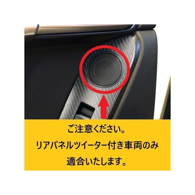 HASEPRO トヨタ ランドクルーザー プラド 150系 後期（2017.9～）※TX-L用 ドアスイッチパネル【リアパネル→ツイーター付】 ブラック CDPT-43 ハセプロ 内装パーツ・用品