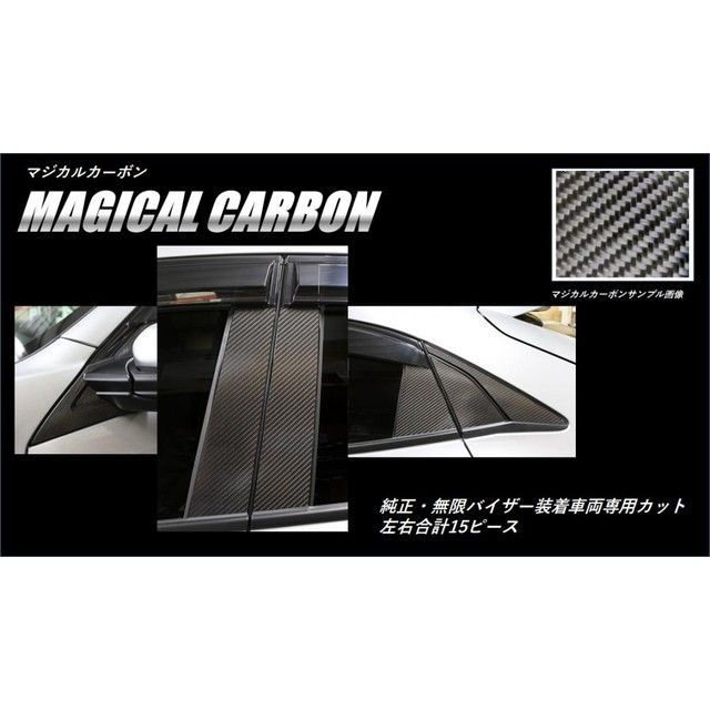 HASEPRO ホンダ シビックハッチバック FK7(2017.9~) バイザーカット フルセット 右7・左8P ※純正バイザー用 シルバー CPH-VF67S ハセプロ 外装
