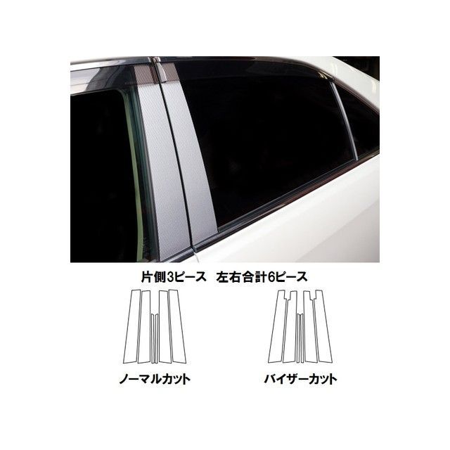 HASEPRO トヨタ カムリ ACV40系（2006.1～2011.8） 3P×左右 ブラック CPT-83 ハセプロ 外装