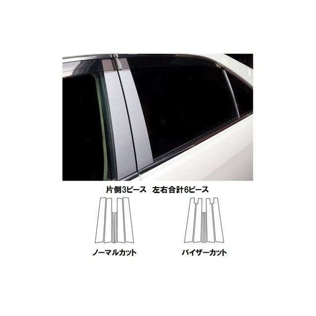 HASEPRO トヨタ カムリ ACV40系（2006.1～2011.8） バイザーカットタイプ 3P×左右 ガンメタ CPT-V83GU ハセプロ 外装