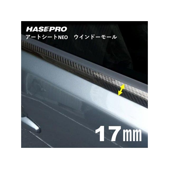 HASEPRO マジカルアートシートNEO ウインドーモール 1.3m×17mm 4P MSNWM-1 ハセプロ 外装