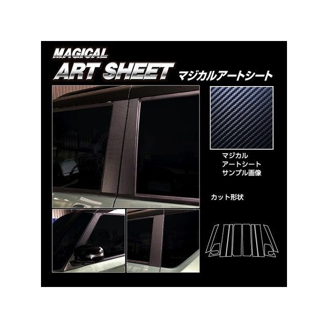HASEPRO アートシート ミツビシ ekクロススペース B30A系（2020.3～） フルセット 5P×左右 ガンメタ MSGU-PM40F ハセプロ 外装