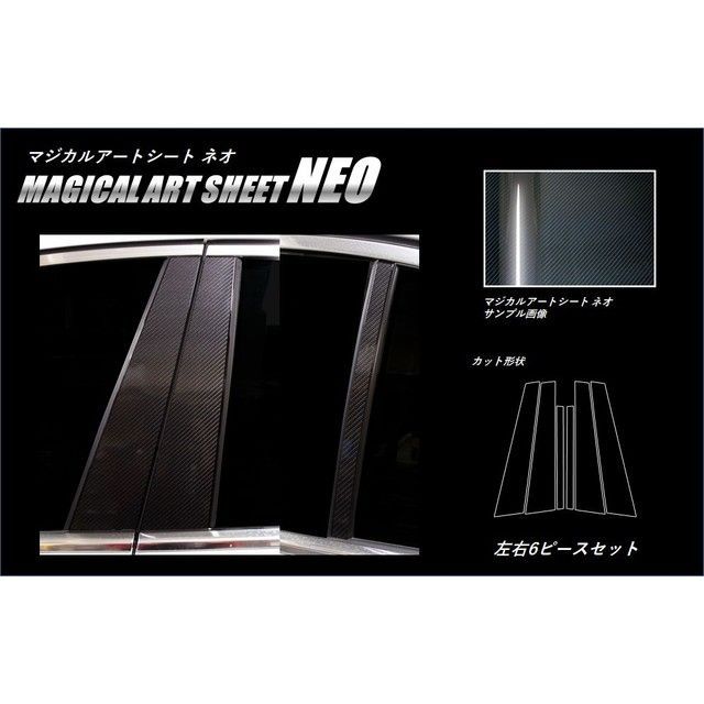 HASEPRO アートシートNEO BMW 7シリーズ G11（2015.10～） フルセット 4P×左右 ブラック MSN-PB33F ハセプロ 外装