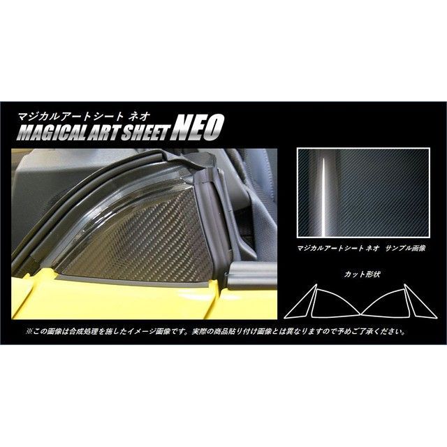 HASEPRO アートシートNEO ダイハツ コペン LA400K（2014.6～）※GRコペン除く ピラー MSN-PD10 ハセプロ 外装