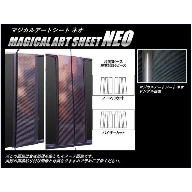 HASEPRO アートシートNEO ダイハツ タントカスタム LA600S（2013.10～） バイザーカットタイプ 3P×左右 MSN-PD9V ハセプロ 外装 11,495円