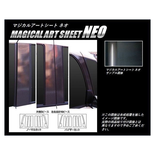 HASEPRO アートシートNEO ダイハツ タントカスタム LA600S(2013.10~) バイザーカットタイプ フルセット 5P×左右 MSN-PD9VF ハセプロ 外装|パークアップ 店