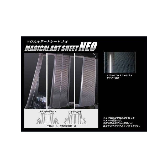 HASEPRO アートシートNEO ホンダ N-BOX・N-BOXカスタムJF1・2（2011.12～） フルセット 5P×左右 MSN-PH50F ハセプロ 外装