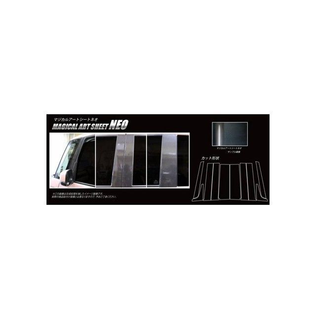 HASEPRO アートシートNEO ホンダ N-BOX・N-BOXカスタム JF3・4（2017.9～）MC後も適応 フルセット 5P&times;左右 ブラック MSN-PH65F ハセプロ 外装｜パークアップ 店
