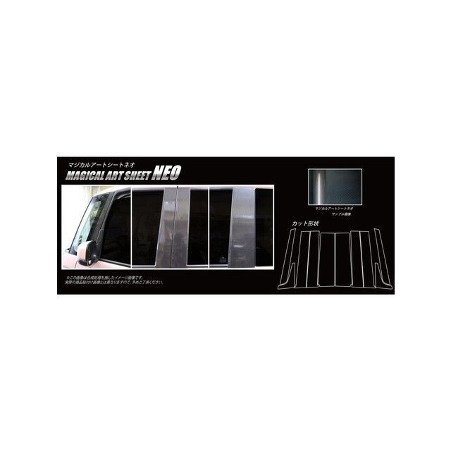 HASEPRO アートシートNEO ホンダ N-BOX・N-BOXカスタム JF3・4（2017.9～）MC後も適応 フルセット バイザーカットタイプ 5P×左右 ブラック MSN-PH65VF ハセプロ 外装