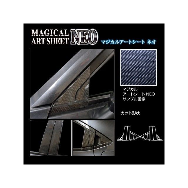 HASEPRO アートシートNEO ホンダ ヴェゼル RV5 e：HEV Z（2021.4～） フルセット 11P×左右 ブラック MSN-PH74F ハセプロ 外装