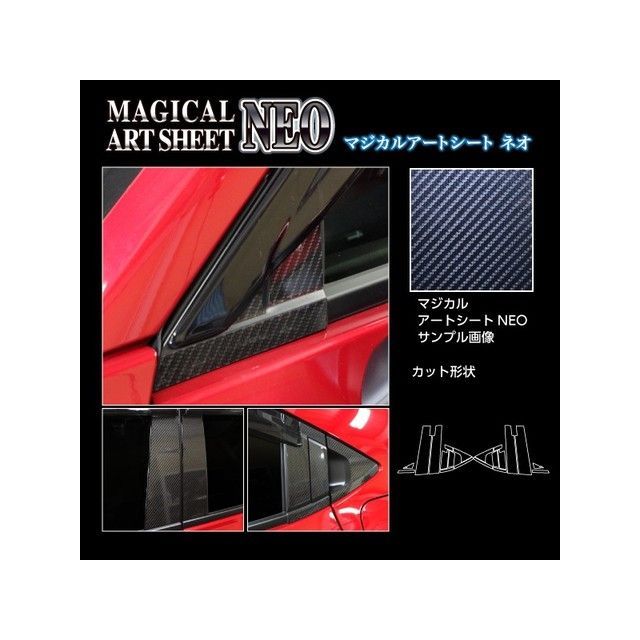 HASEPRO アートシートNEO ホンダ ヴェゼル RV5 e：HEV Z（2021.4～） バイザーカット フルセット 11P×左右 ブラック MSN-PH74VF ハセプロ 外装 7,459円