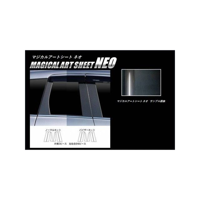 HASEPRO アートシートNEO アウトランダー/PHEV GF7・8W（12.10～）前・中期/GG2W（13.1～18.7）前・中期 3P×左右バイザーカット BK MSN-PM65V ハセプロ 外装