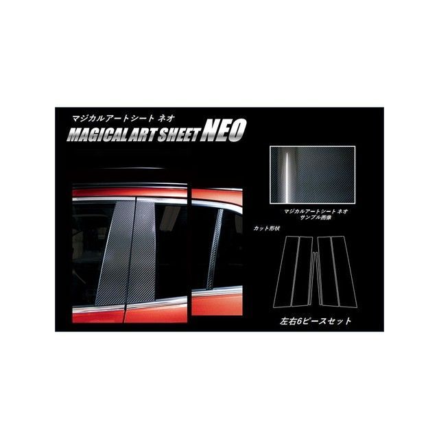 HASEPRO アートシートNEO ミツビシ エクリプスクロス GK1W（2018.3～）/エクリプスクロスPHEV GL3W（2020.12～） スタンダードセット 3P×左右 ブラック MSN-PM72 ハセプロ 外装