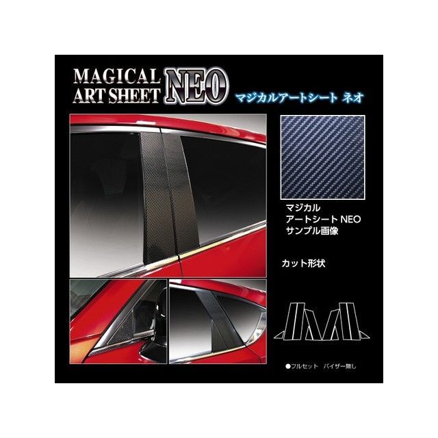 HASEPRO アートシートNEO マツダ CX-5 KF系（2017.2～）※特別仕様車不可 5P&times;左右 ブラック MSN-PMA33 ハセプロ 外装｜パークアップ 店
