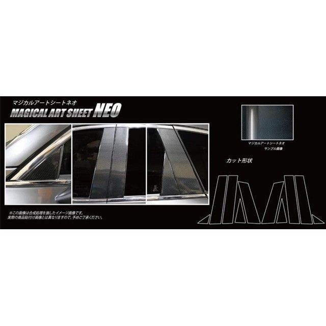 HASEPRO アートシートNEO マツダ CX-8 KG2P（2017.12～） 5P×左右 ブラック MSN-PMA34 ハセプロ 外装