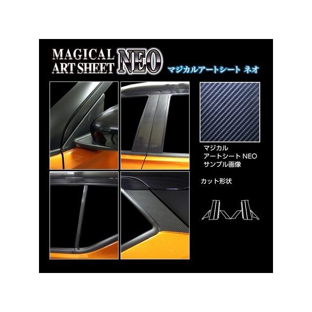 HASEPRO アートシートNEO ニッサン キックス P15(2020.6~) フルセット 5P×左右 ブラック MSN-PN65F ハセプロ 外装