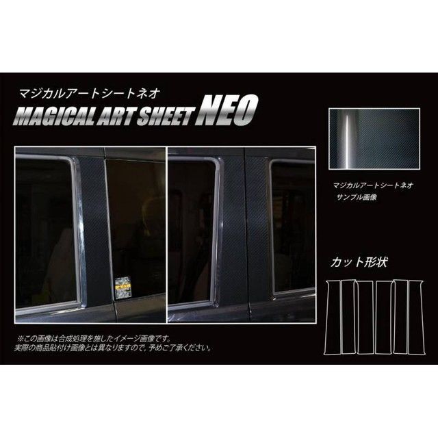 HASEPRO アートシートNEO スズキ エヴリィワゴン DA17系（2015.2～） 3P×左右 ブラック MSN-PSZ20 ハセプロ 外装