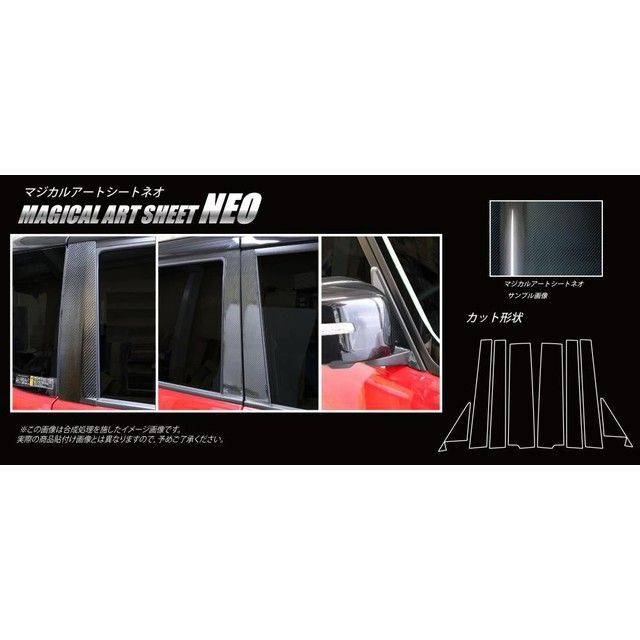 HASEPRO アートシートNEO スズキ ソリオバンディット MA46S（2016.11～） フルセット 4P&times;左右 ブラック MSN-PSZ21F ハセプロ 外装｜パークアップ 店