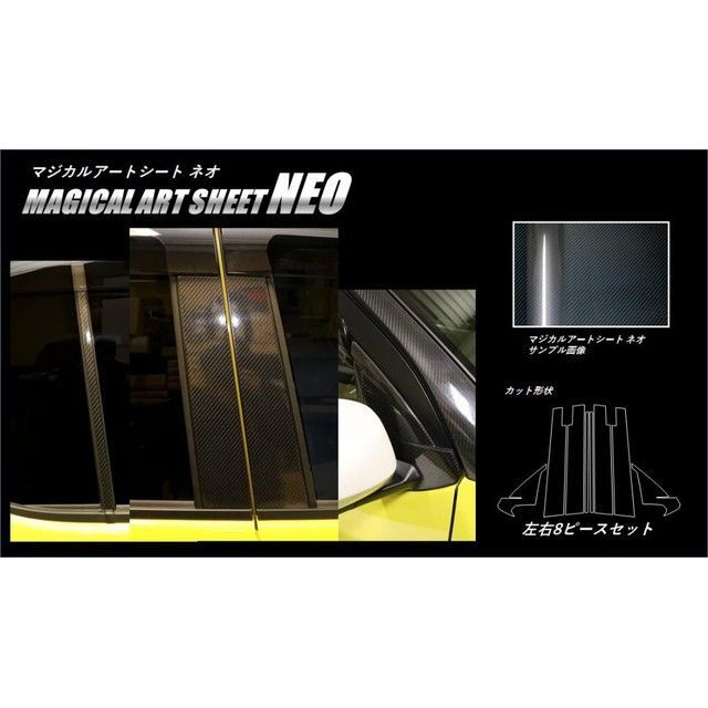 HASEPRO アートシートNEO トヨタ パッソ M700系(2016.04~) フルセット バイザーカットタイプ 4P×左右 ブラック MSN-PT87VF ハセプロ 外装|パークアップ 店