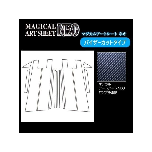 HASEPRO アートシートNEO トヨタ ハリアー 80系（2020.6～） バイザーカット 6P&times;左右 ブラック MSN-PT94V ハセプロ 外装｜パークアップ 店