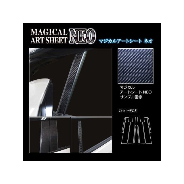 HASEPRO アートシートNEO トヨタ アクア Z MXPK11（2021.7～） バイザーカット 4P&times;左右 ブラック MSN-PT96V ハセプロ 外装｜パークアップ 店