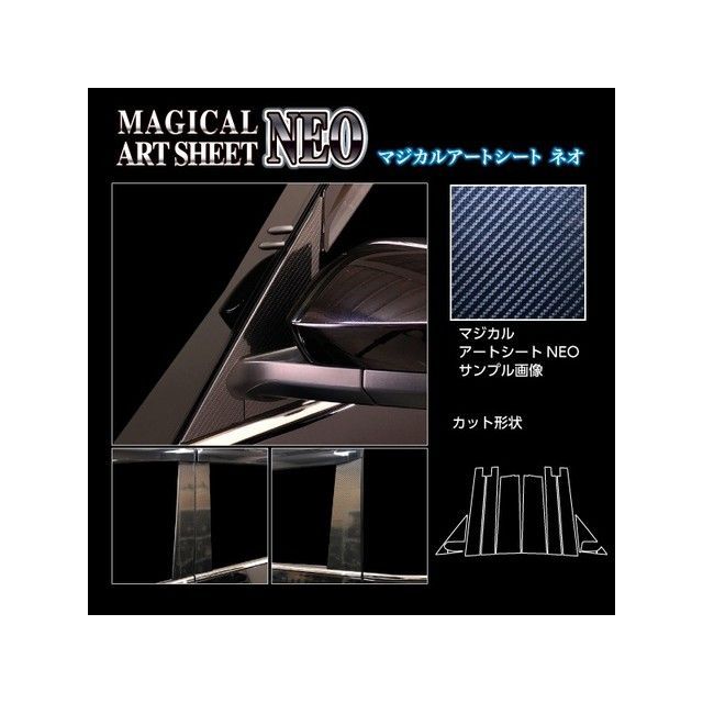 HASEPRO アートシートNEO トヨタ VOXY S-Z MZRA90W（2022.1～） バイザーカットタイプ フルセット 右6・左5P ブラック MSN-PT99VF ハセプロ 外装