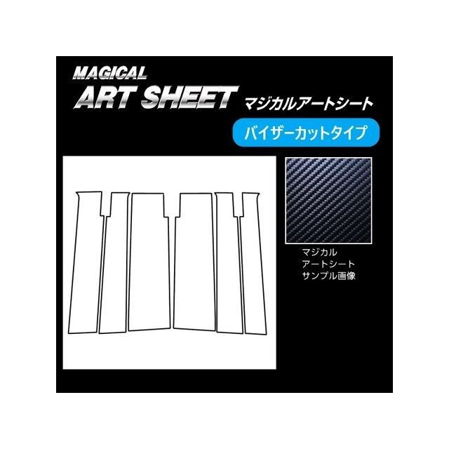 HASEPRO アートシート ダイハツ タントカスタム LA650S系（2019.7～） バイザーカット スタンダードセット 3P×左右 ブラック MS-PD15V ハセプロ 外装