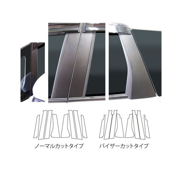 HASEPRO アートシート ホンダ シャトル GP7・8（2015.5～） 4P×左右 ブラック MS-PH61 ハセプロ 外装