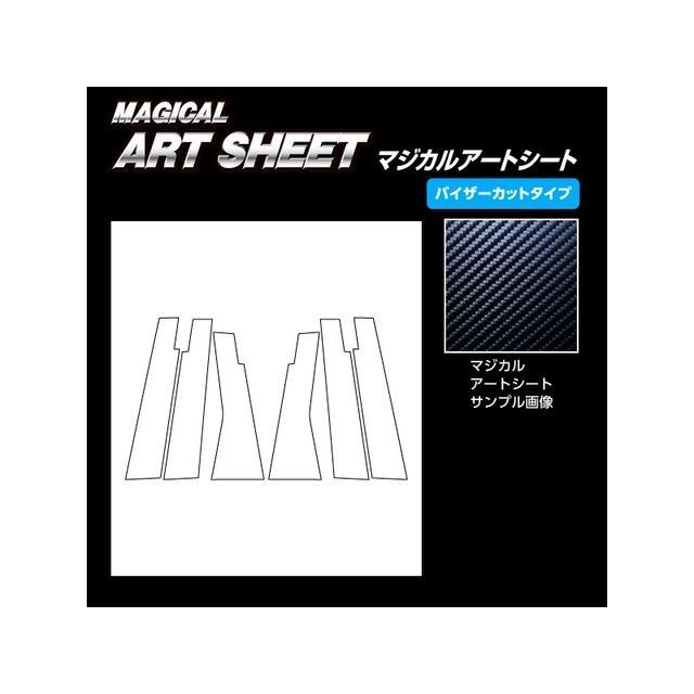 HASEPRO アートシート ミツビシ アウトランダーPHEV GN0W P（2021.12～） バイザーカット スタンダードセット 3P×左右 ブラック MS-PM41V ハセプロ 外装