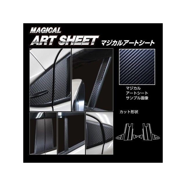 HASEPRO アートシート トヨタ アクア Z MXPK11（2021.7～） バイザーカット フルセット 8P×左右 ブラック MS-PT96VF ハセプロ 外装