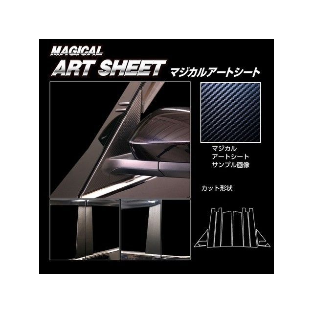 HASEPRO アートシート トヨタ VOXY S-Z MZRA90W(2022.1~) バイザーカットタイプ フルセット 右6・左5P ブラック MS-PT99VF ハセプロ 外装|パークアップ 店