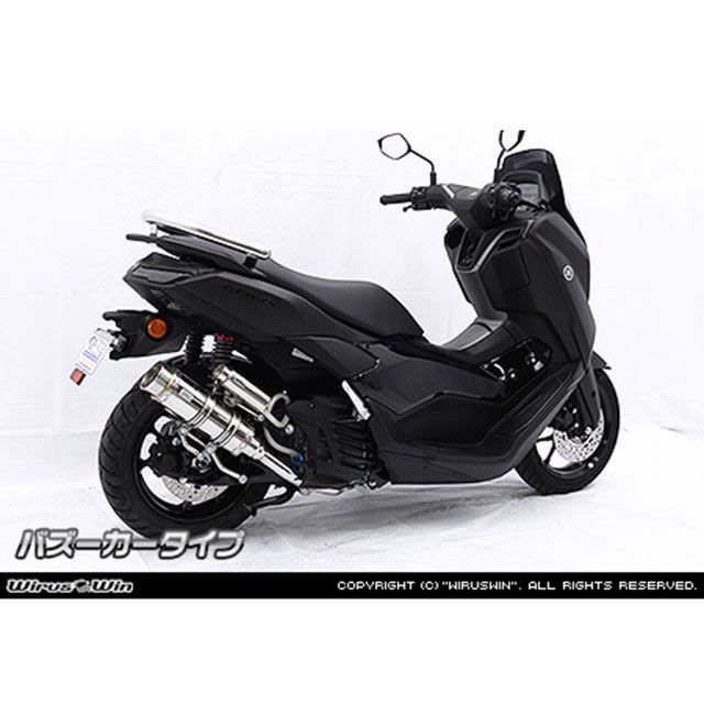 WirusWin NMAX125用 ロイヤルマフラー バズーカータイプ ウイルズウィン マフラー本体